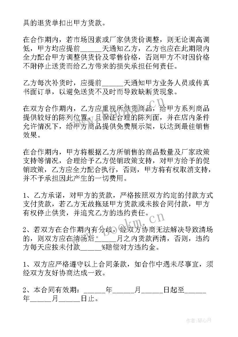 2023年摄影摄像合作合同 超市合作协议合同(优秀5篇)