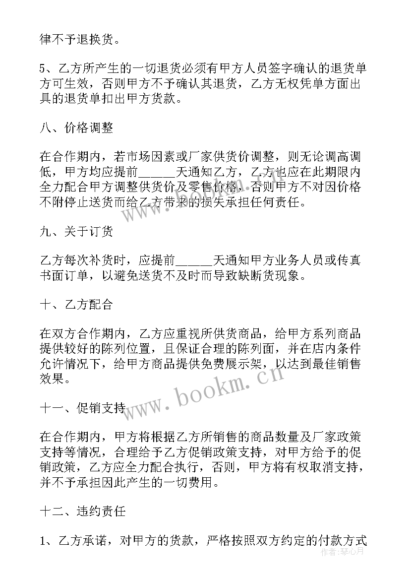 2023年摄影摄像合作合同 超市合作协议合同(优秀5篇)