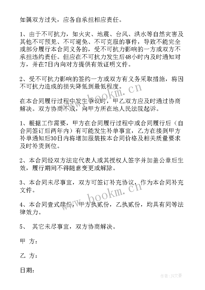 最新拍摄服装合同简单一点(通用5篇)