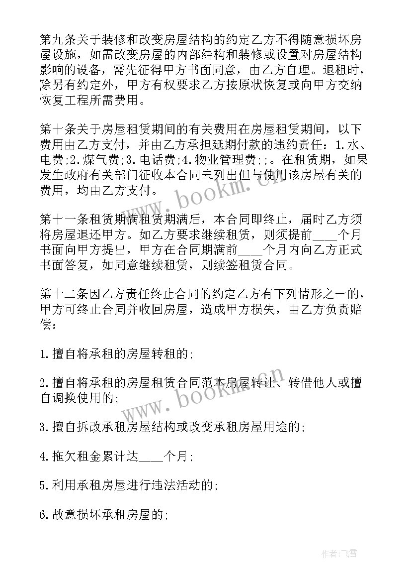 2023年济南商铺出租价格 大连商铺出租合同(汇总9篇)