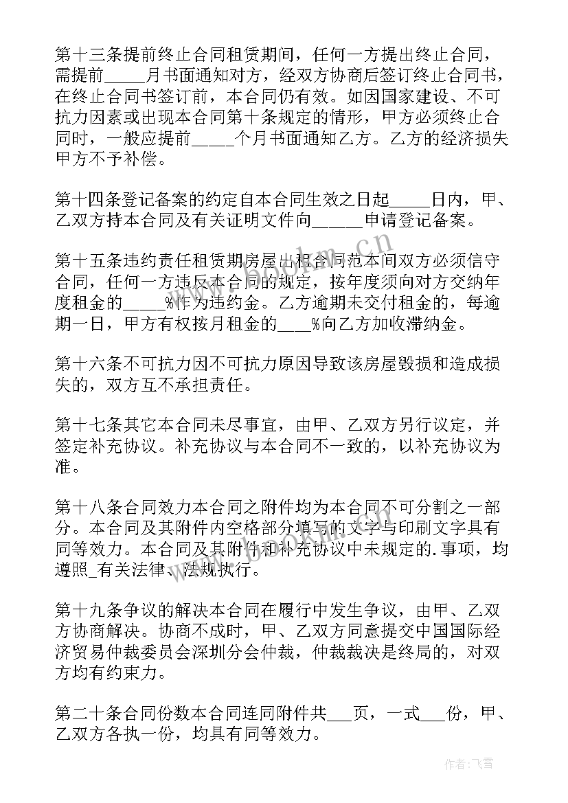 2023年济南商铺出租价格 大连商铺出租合同(汇总9篇)