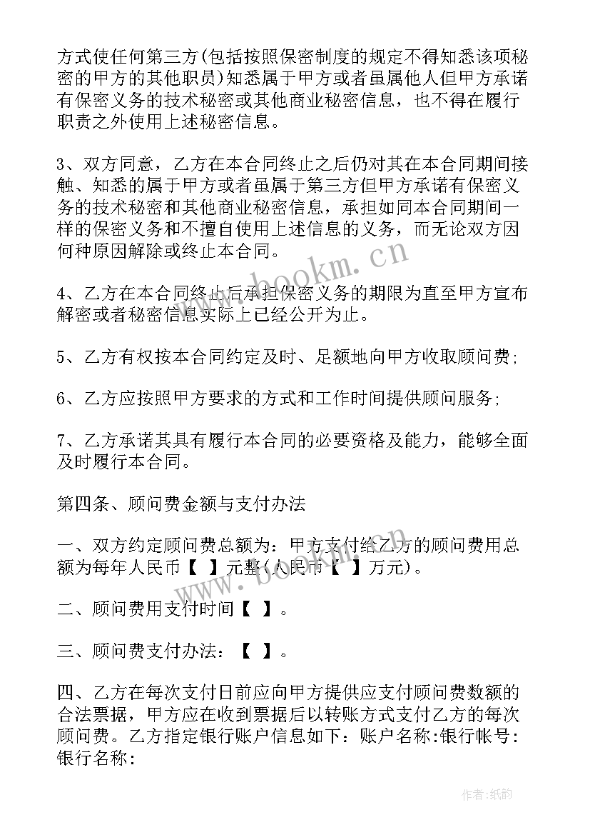 最新咨询产品服务合同下载软件(优质5篇)