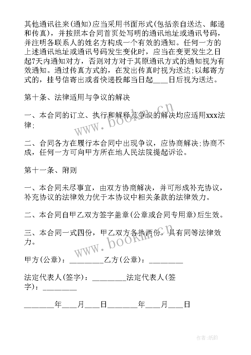 最新咨询产品服务合同下载软件(优质5篇)