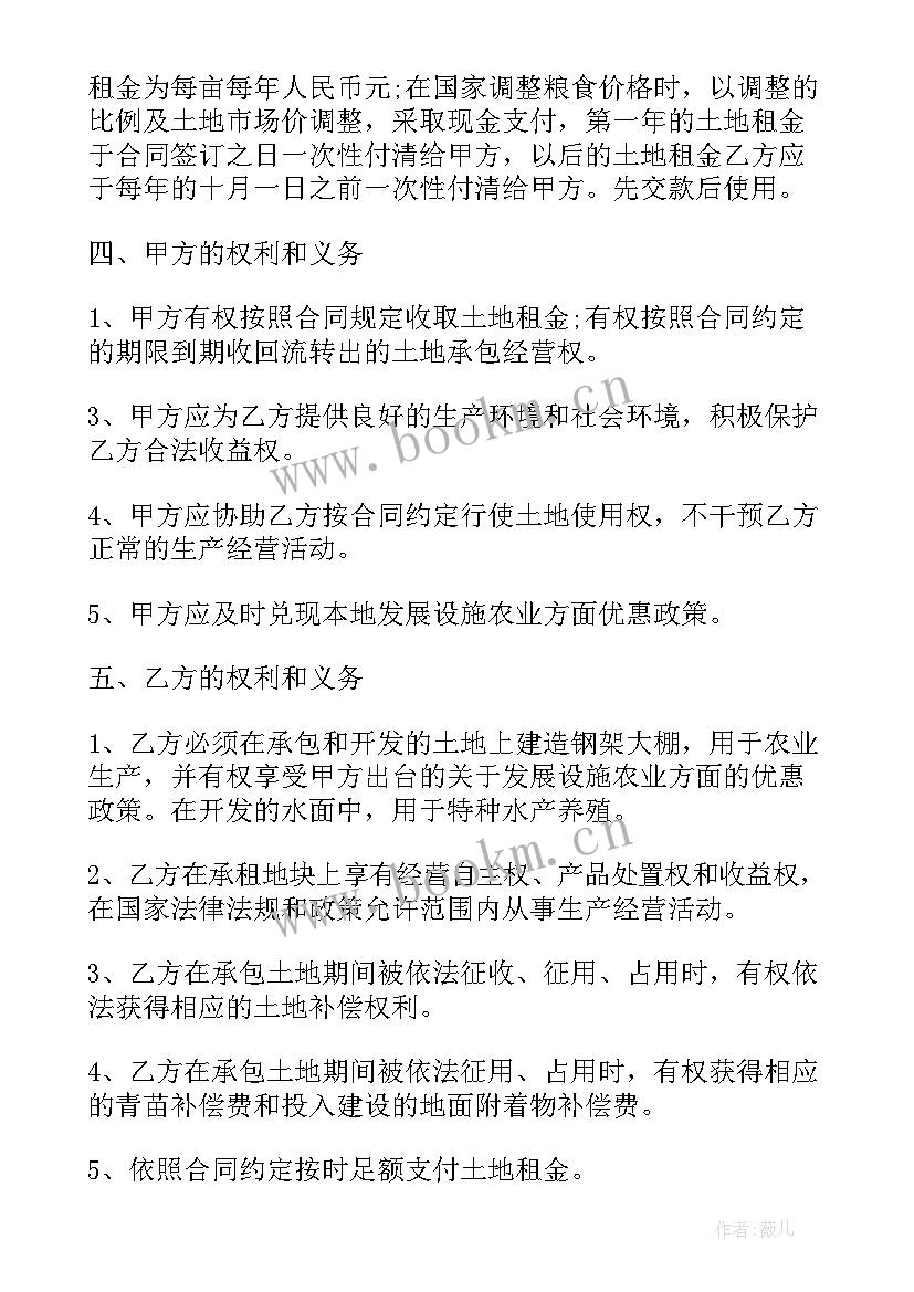 土地出租合同样板图 农村土地出租合同(实用9篇)