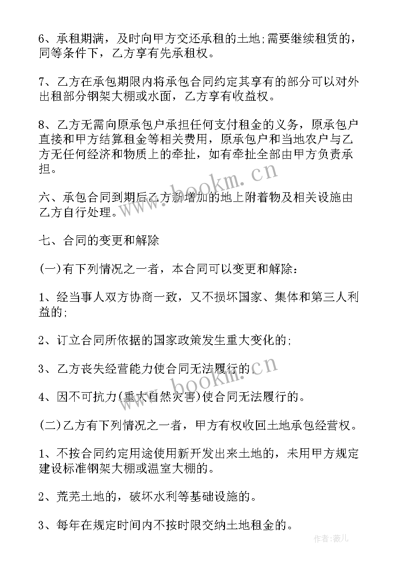 土地出租合同样板图 农村土地出租合同(实用9篇)