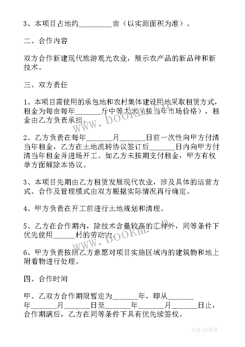 2023年白菜种植方法步骤 粮食种植合作合同共(实用5篇)