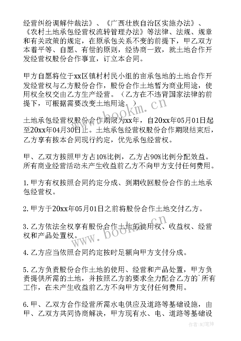 2023年白菜种植方法步骤 粮食种植合作合同共(实用5篇)