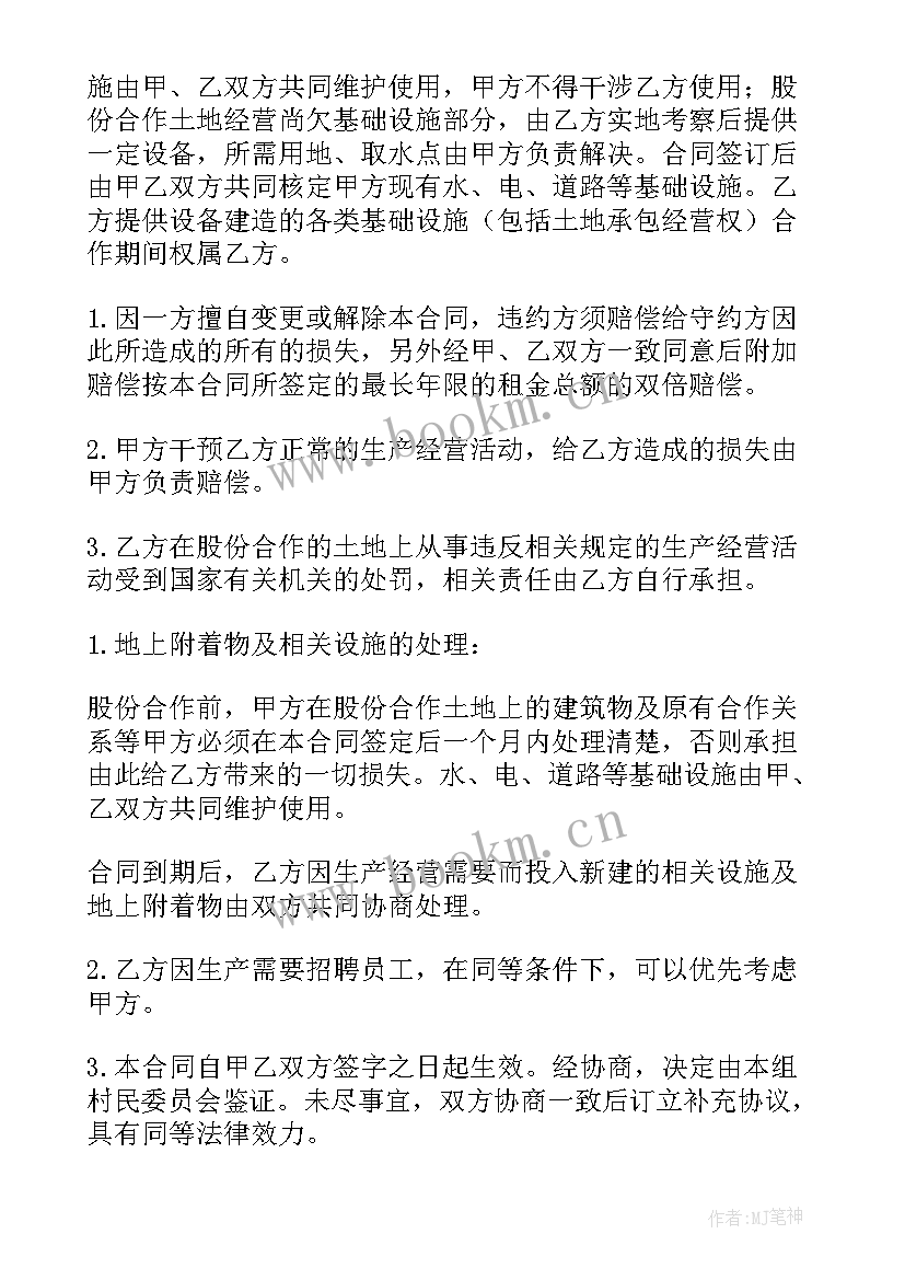 2023年白菜种植方法步骤 粮食种植合作合同共(实用5篇)