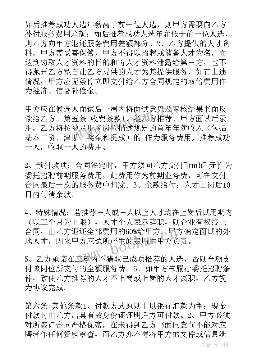 装修合作协议 免费业务合作协议合同实用(通用7篇)