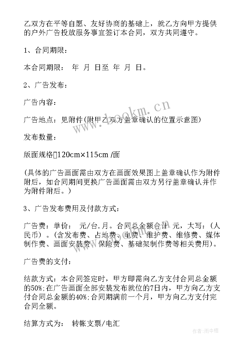 装修合作协议 免费业务合作协议合同实用(通用7篇)