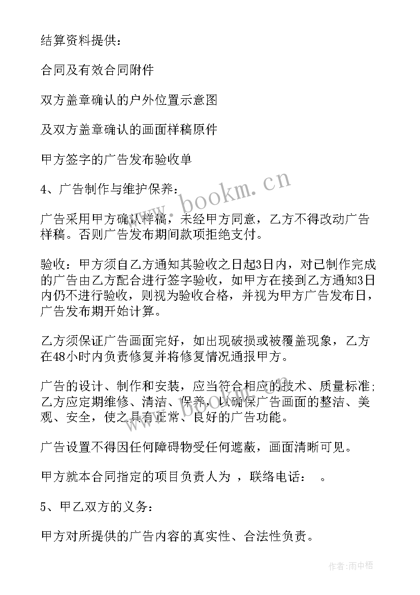 装修合作协议 免费业务合作协议合同实用(通用7篇)