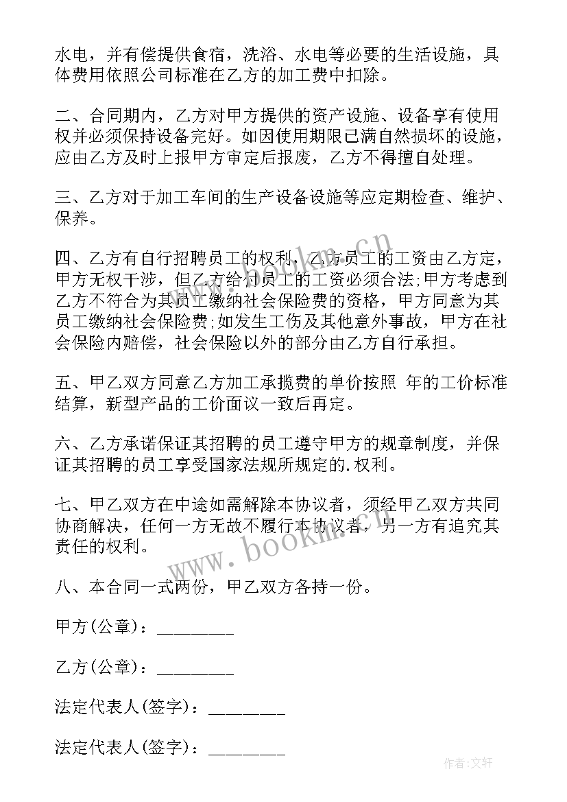 2023年工程对外承包合同 单位对外承包工程合同(优质5篇)