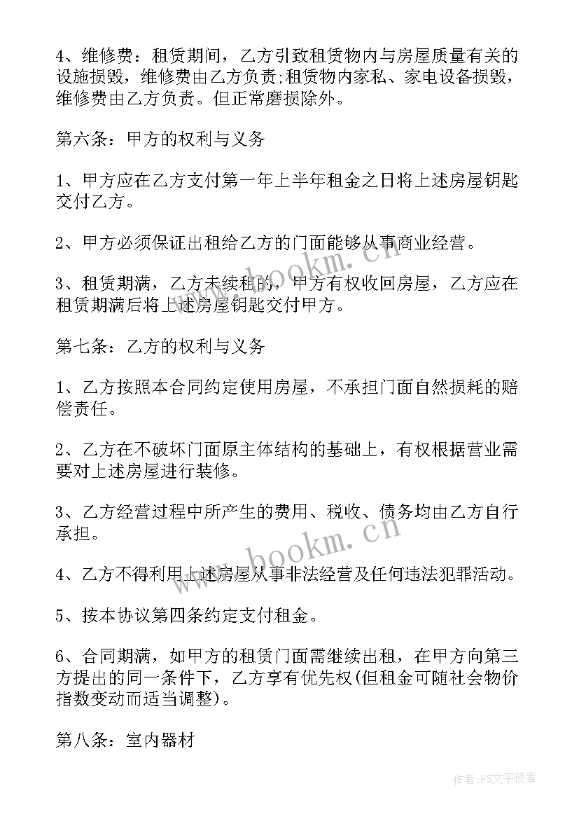 2023年店面出租合同(模板10篇)