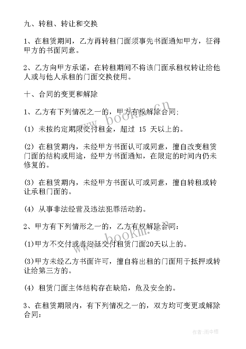 商铺转让三方如何签订合同 标准商铺转让合同共(实用8篇)