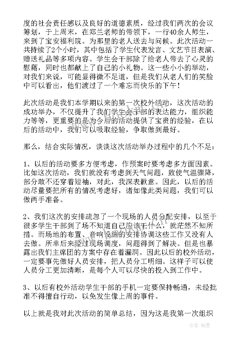 2023年雷锋活动日心得体会 雷锋的心得体会(优秀8篇)