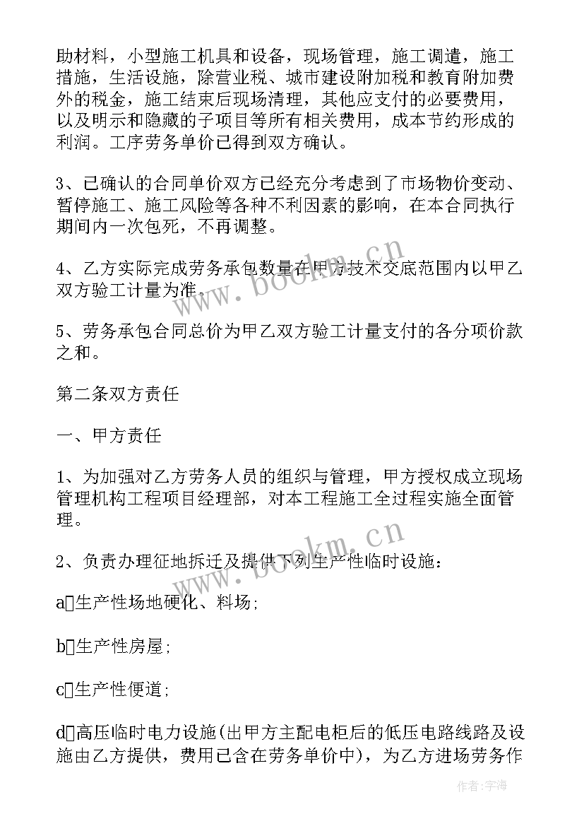 最新砌砖承包协议 个人砌砖工程承包合同(汇总7篇)