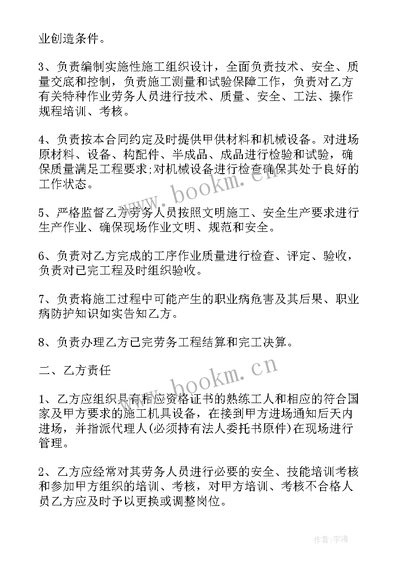 最新砌砖承包协议 个人砌砖工程承包合同(汇总7篇)