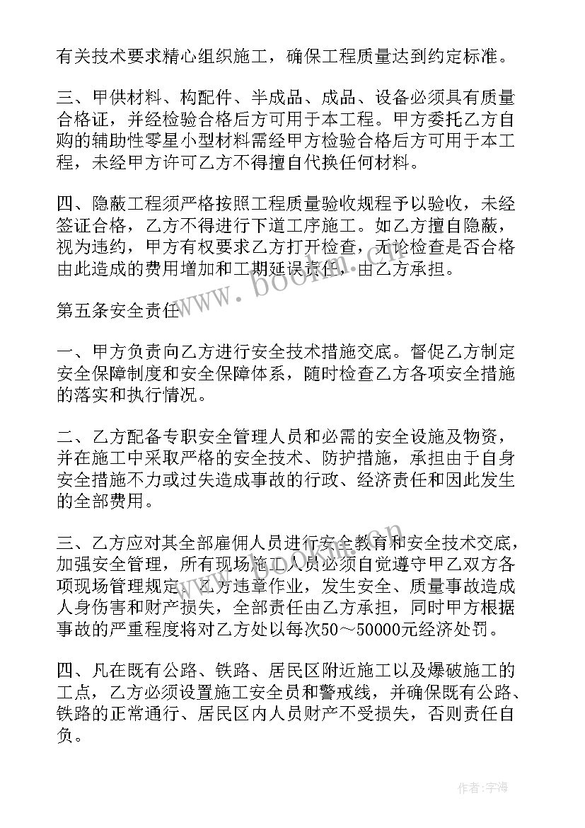 最新砌砖承包协议 个人砌砖工程承包合同(汇总7篇)