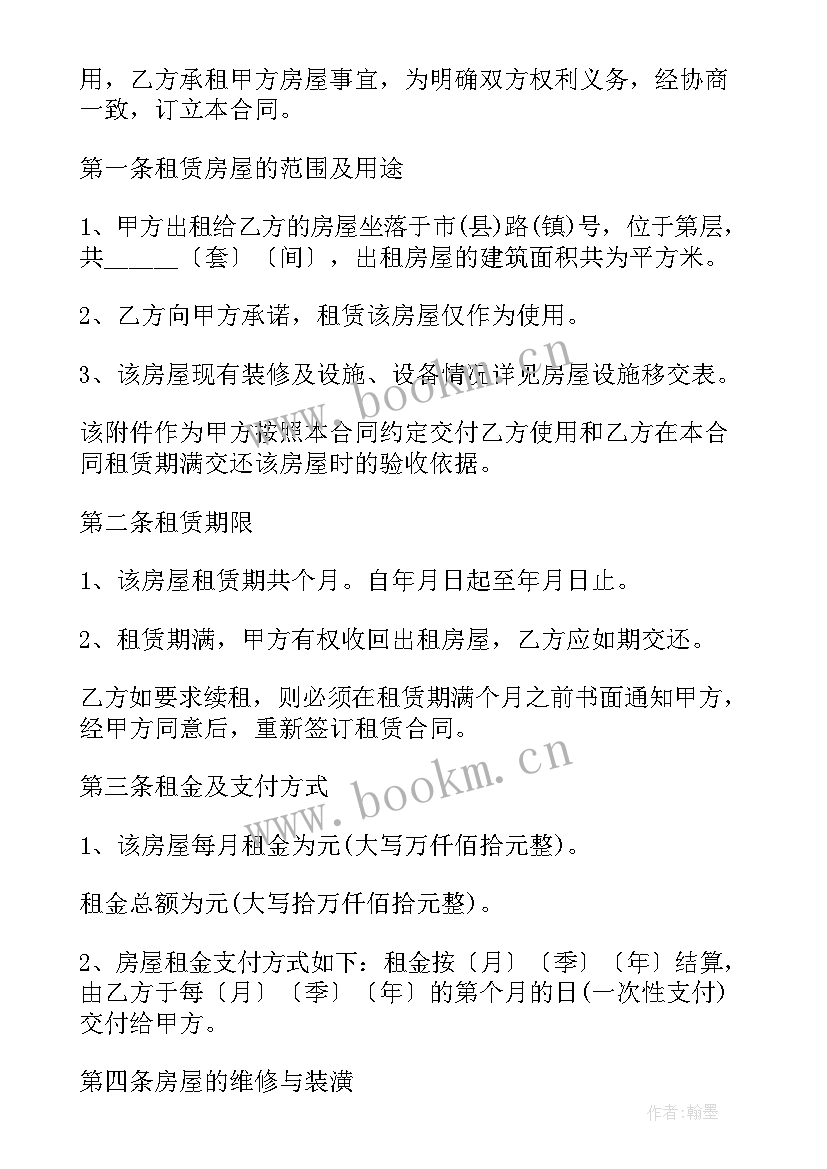 2023年推土机出租合同 土地租赁合同简单(大全5篇)