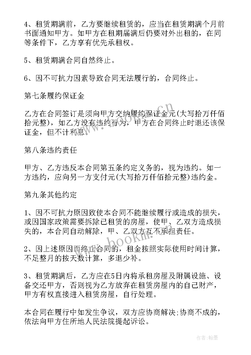 2023年推土机出租合同 土地租赁合同简单(大全5篇)