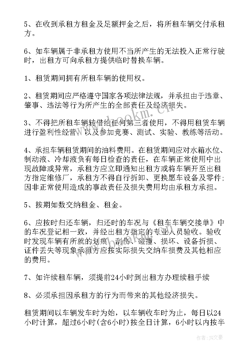 最新公司车辆租赁协议(模板5篇)