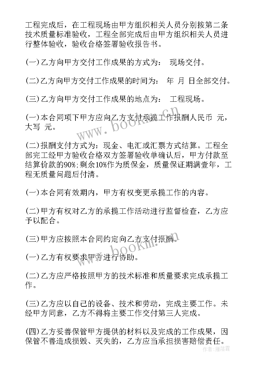 最新机械设备维修项目合同(大全5篇)