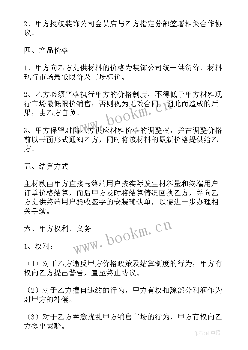 最新口腔诊所加盟合同 口腔诊所的合同实用(精选5篇)