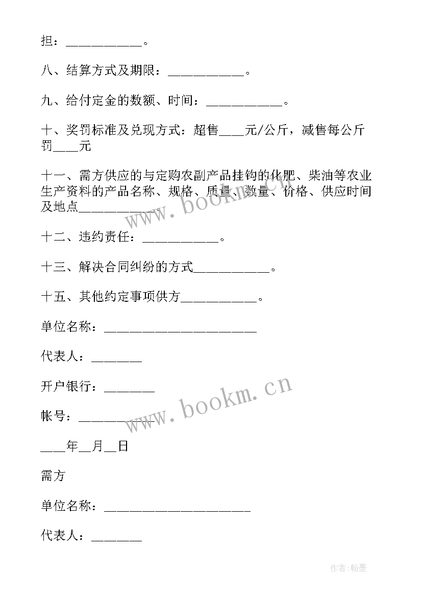 最新收购农产品协议 农产品收购售后协议(优质5篇)