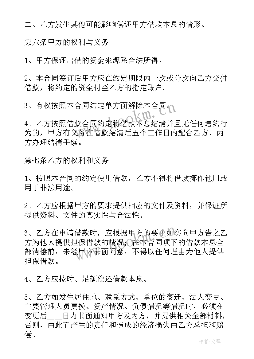 2023年小公司与大公司合作 公司之间简单借款合同(大全5篇)