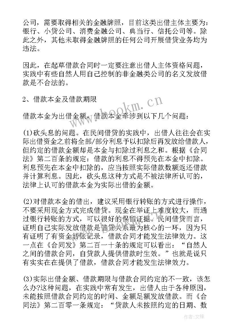 2023年小公司与大公司合作 公司之间简单借款合同(大全5篇)