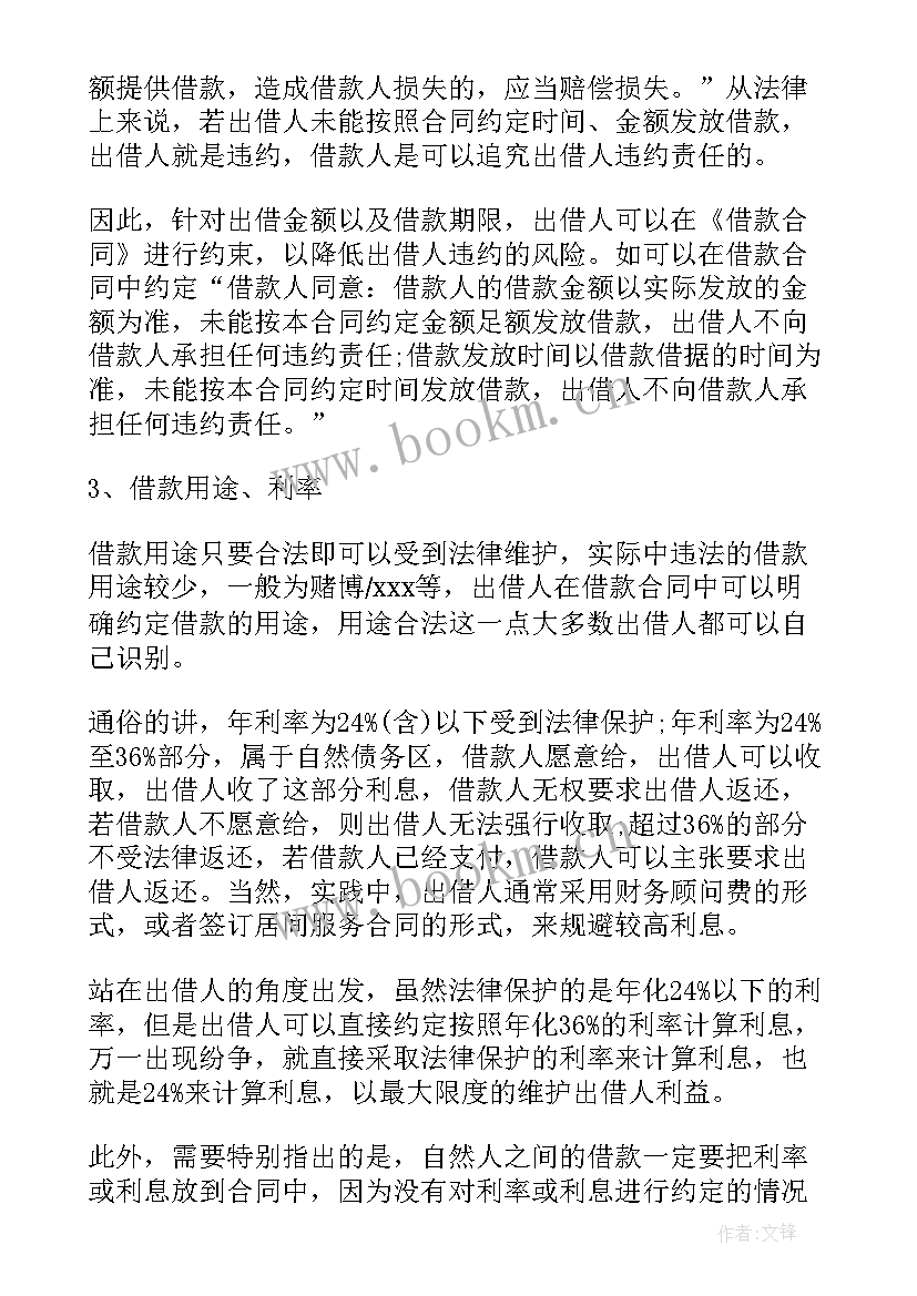 2023年小公司与大公司合作 公司之间简单借款合同(大全5篇)