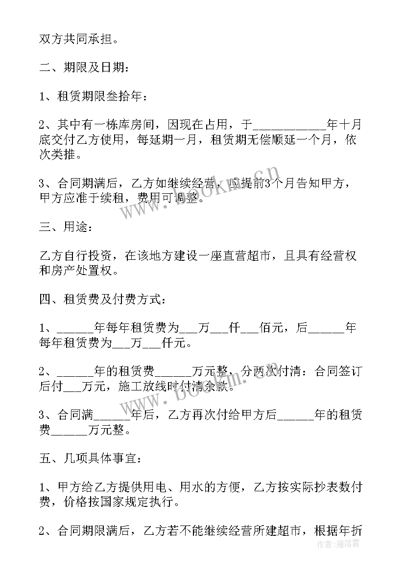 2023年租车场地租赁合同 空场地租赁合同(精选10篇)