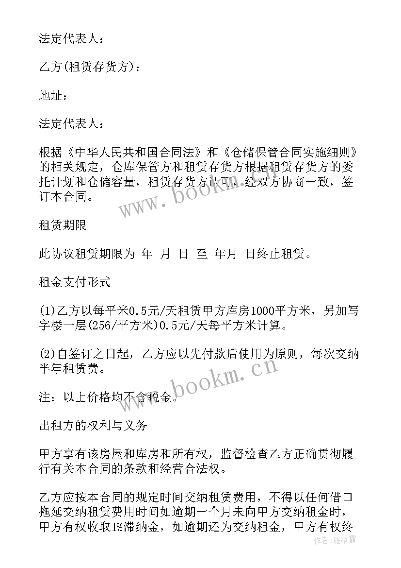 2023年租车场地租赁合同 空场地租赁合同(精选10篇)