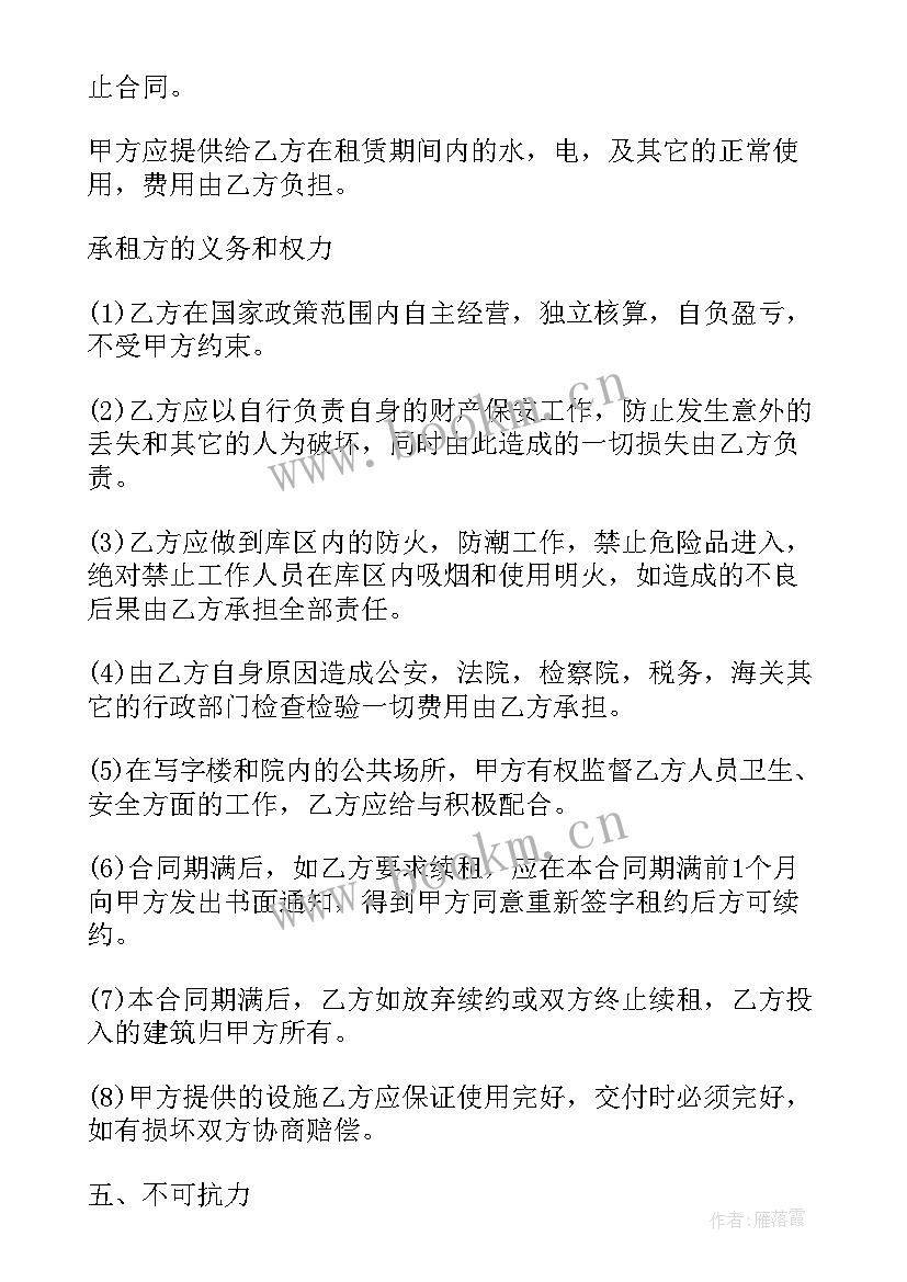 2023年租车场地租赁合同 空场地租赁合同(精选10篇)