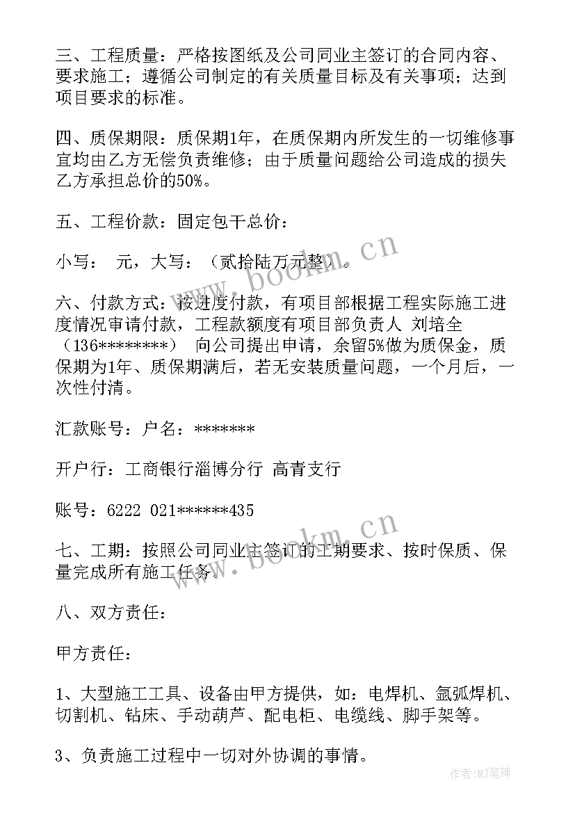 最新农村果园承包合同 农村水电安装工程合同(优秀10篇)