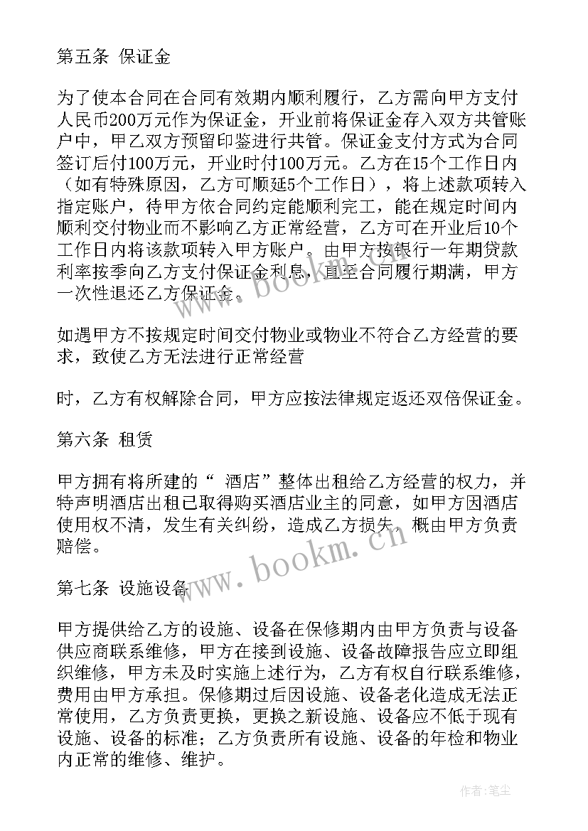 养殖合作社协议合同 养殖合作社加盟合同(优质5篇)