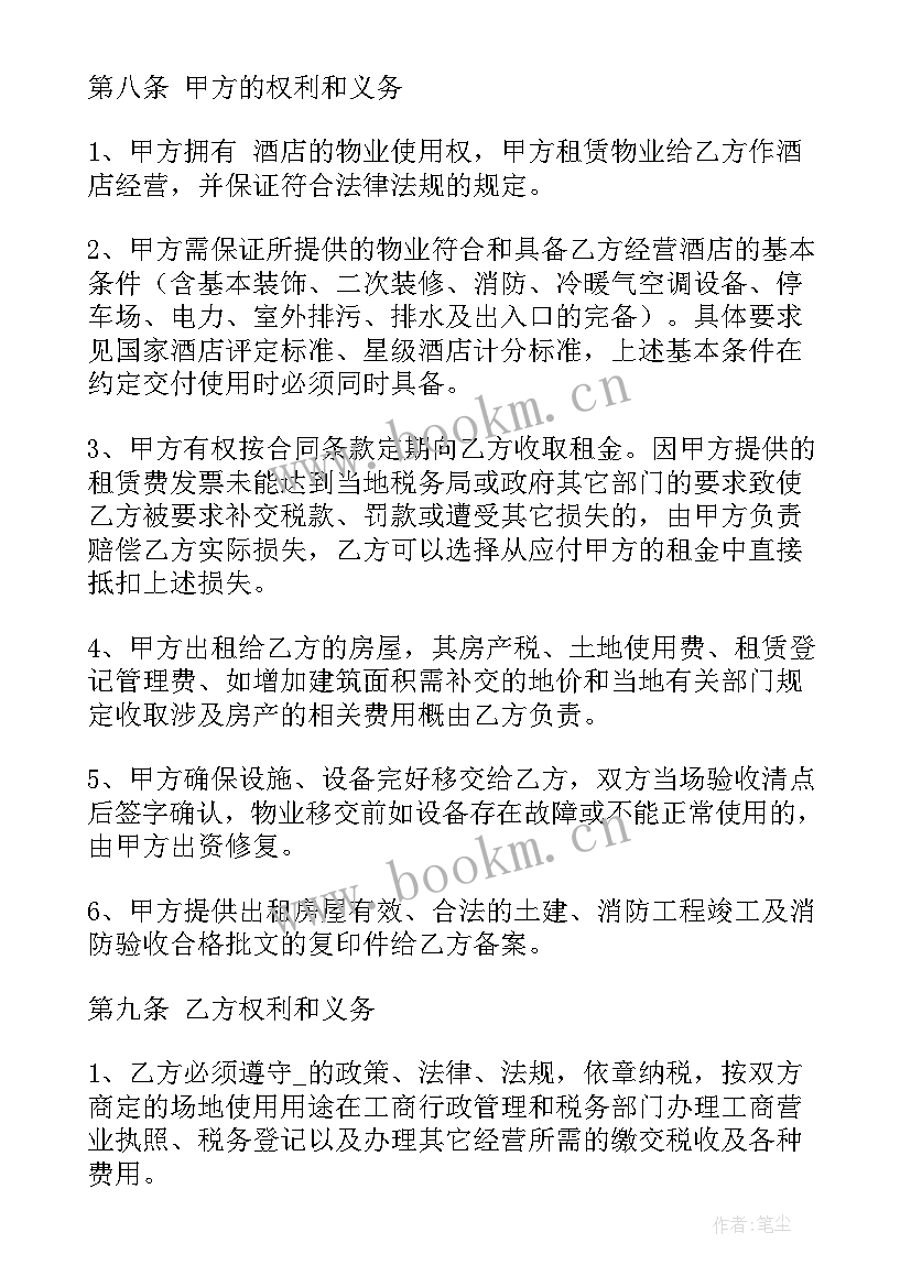 养殖合作社协议合同 养殖合作社加盟合同(优质5篇)