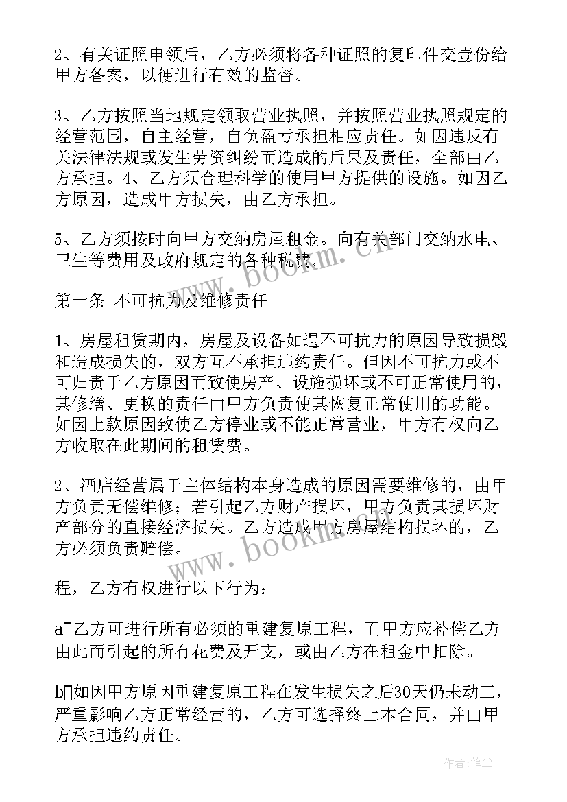 养殖合作社协议合同 养殖合作社加盟合同(优质5篇)