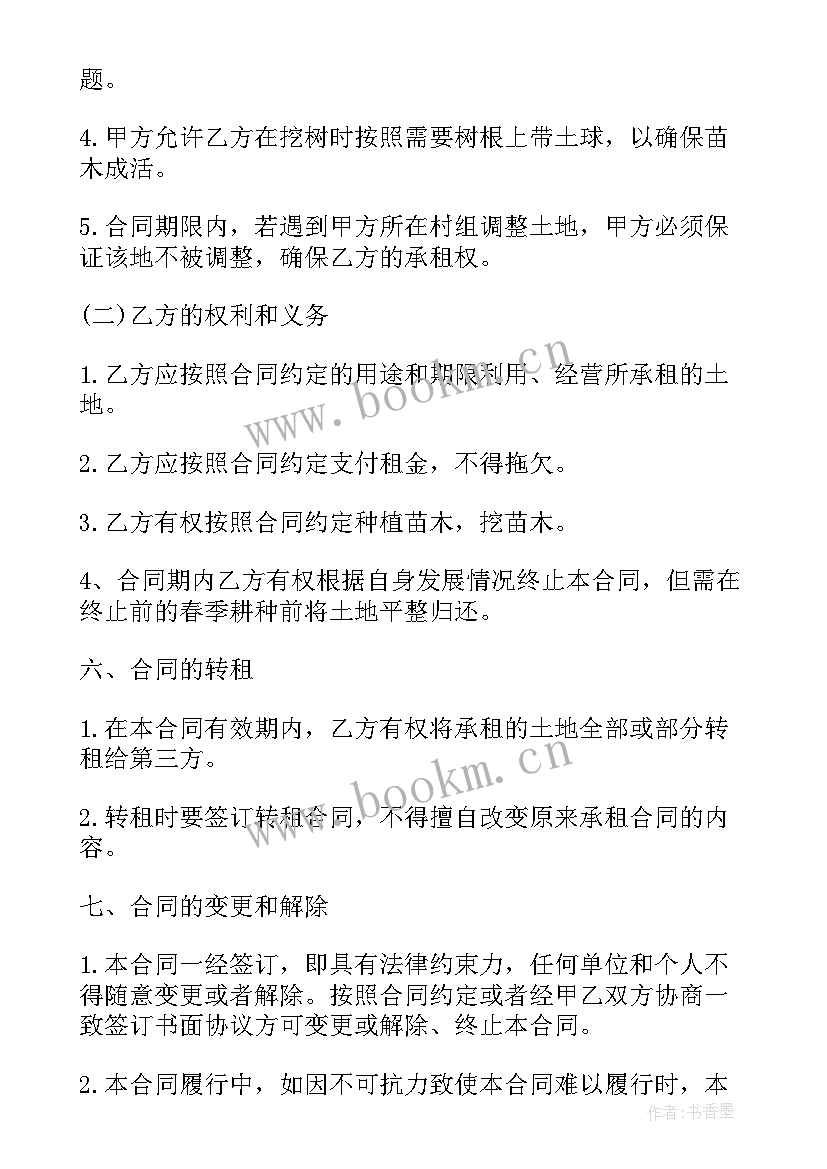 土地租赁合同 种植土地租赁合同(通用10篇)