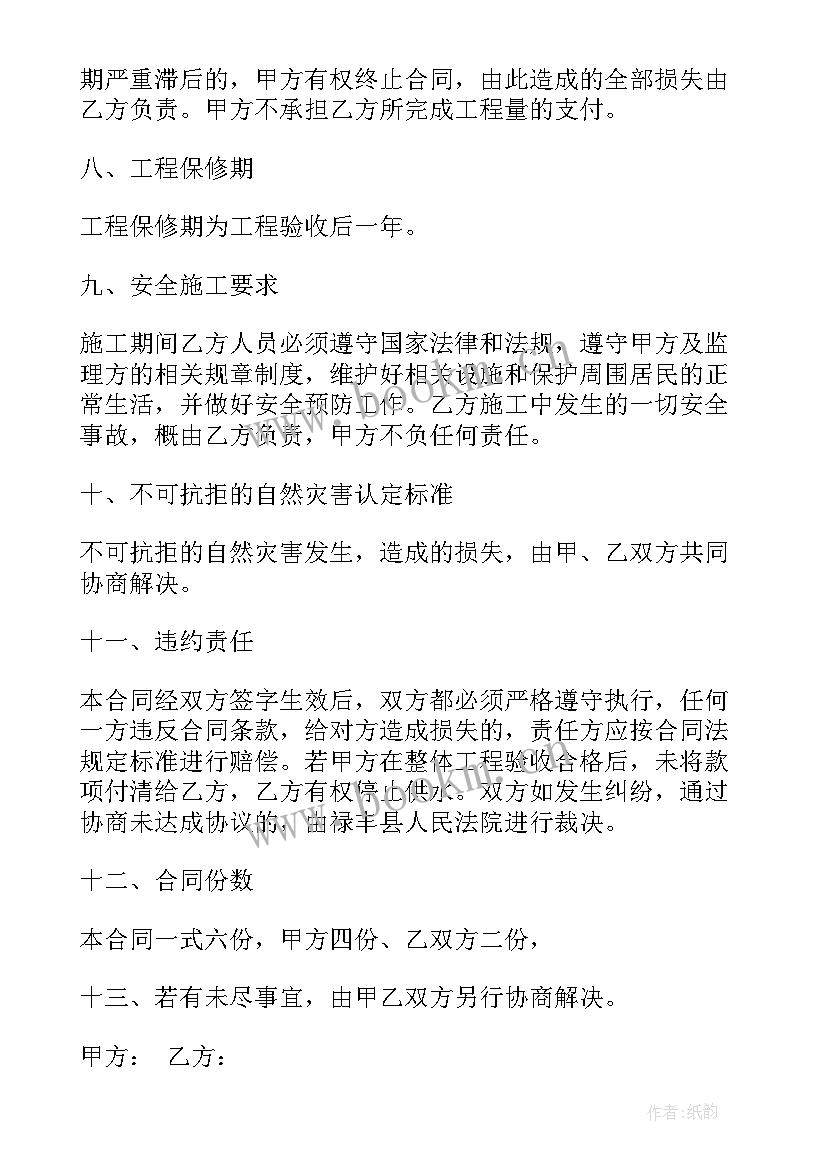 2023年矿山开采服务合同下载 矿山开采承包合同优选(优质5篇)