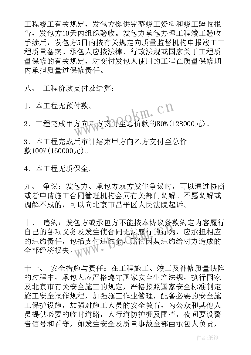 2023年矿山开采服务合同下载 矿山开采承包合同优选(优质5篇)