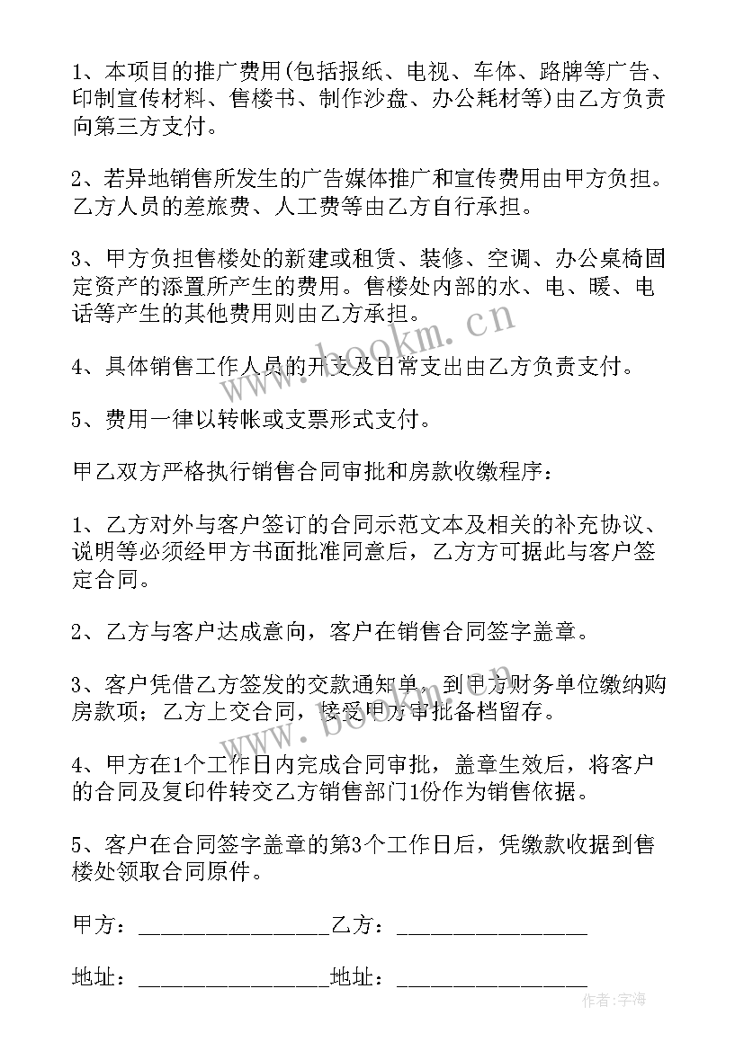 最新房产草签合同有法律效力吗(优质5篇)