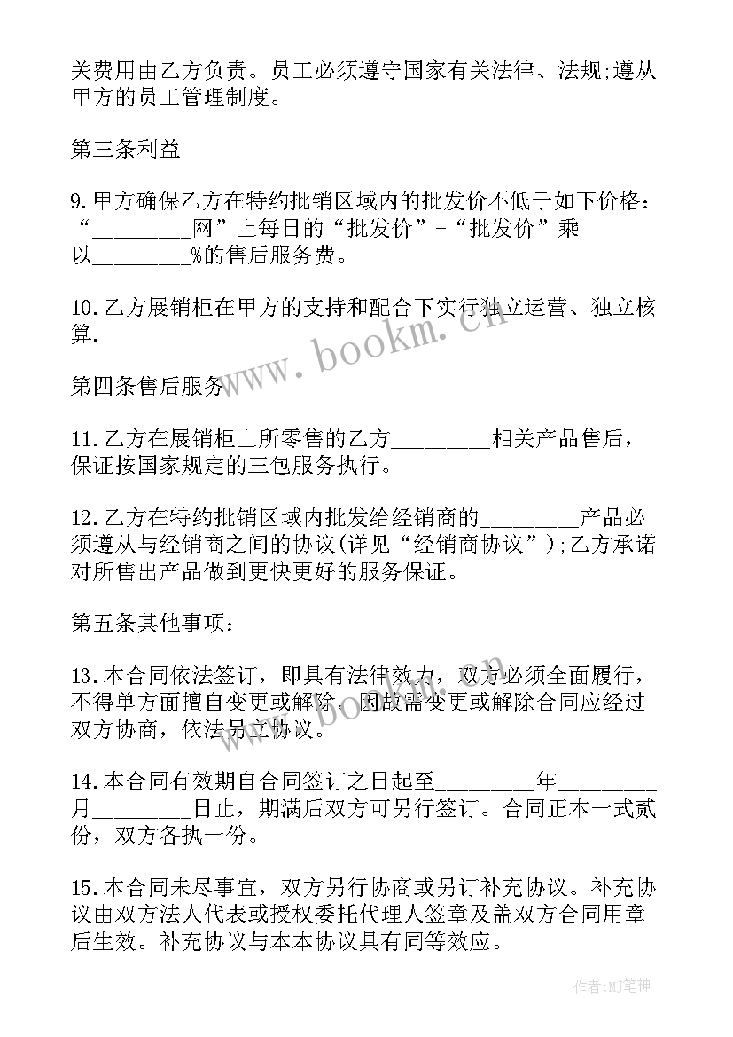 最新采购手机液晶屏合同(实用5篇)