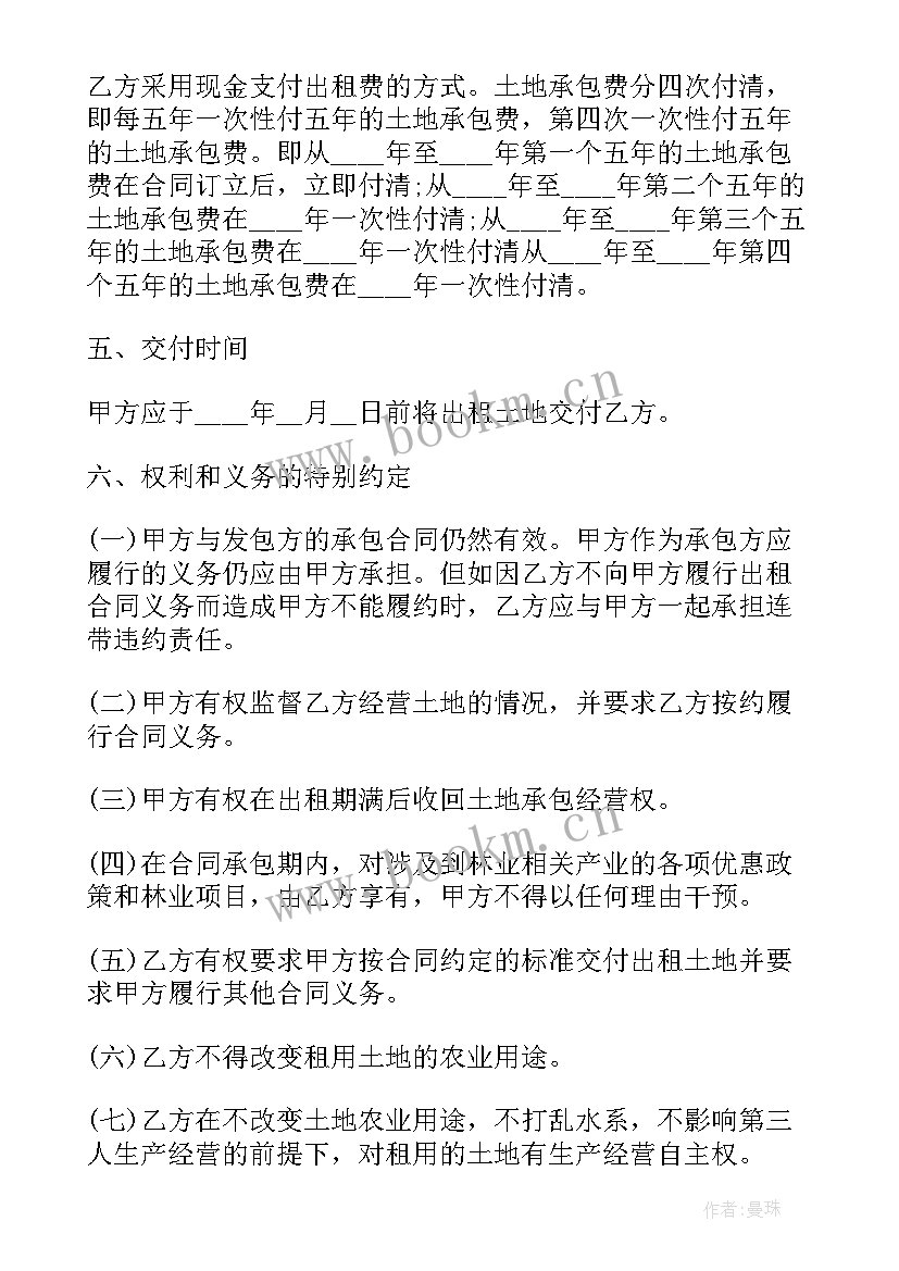 农村房屋出售合同 农村土地出租合同(实用6篇)