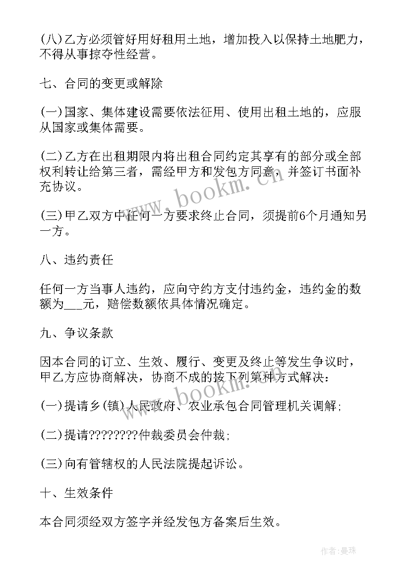 农村房屋出售合同 农村土地出租合同(实用6篇)