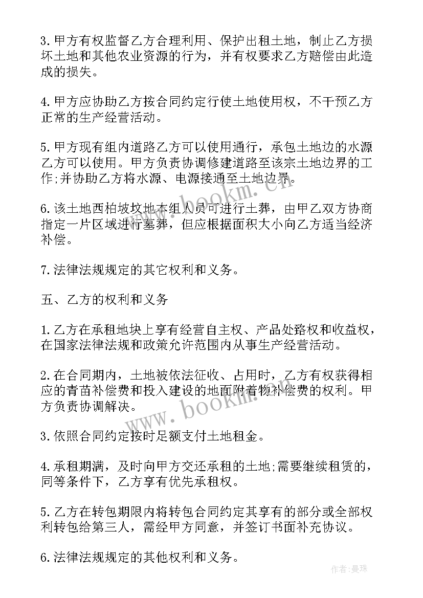 农村房屋出售合同 农村土地出租合同(实用6篇)