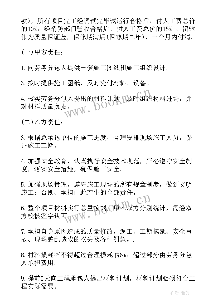 2023年消防工程清包工协议书 消防劳务合同(模板5篇)