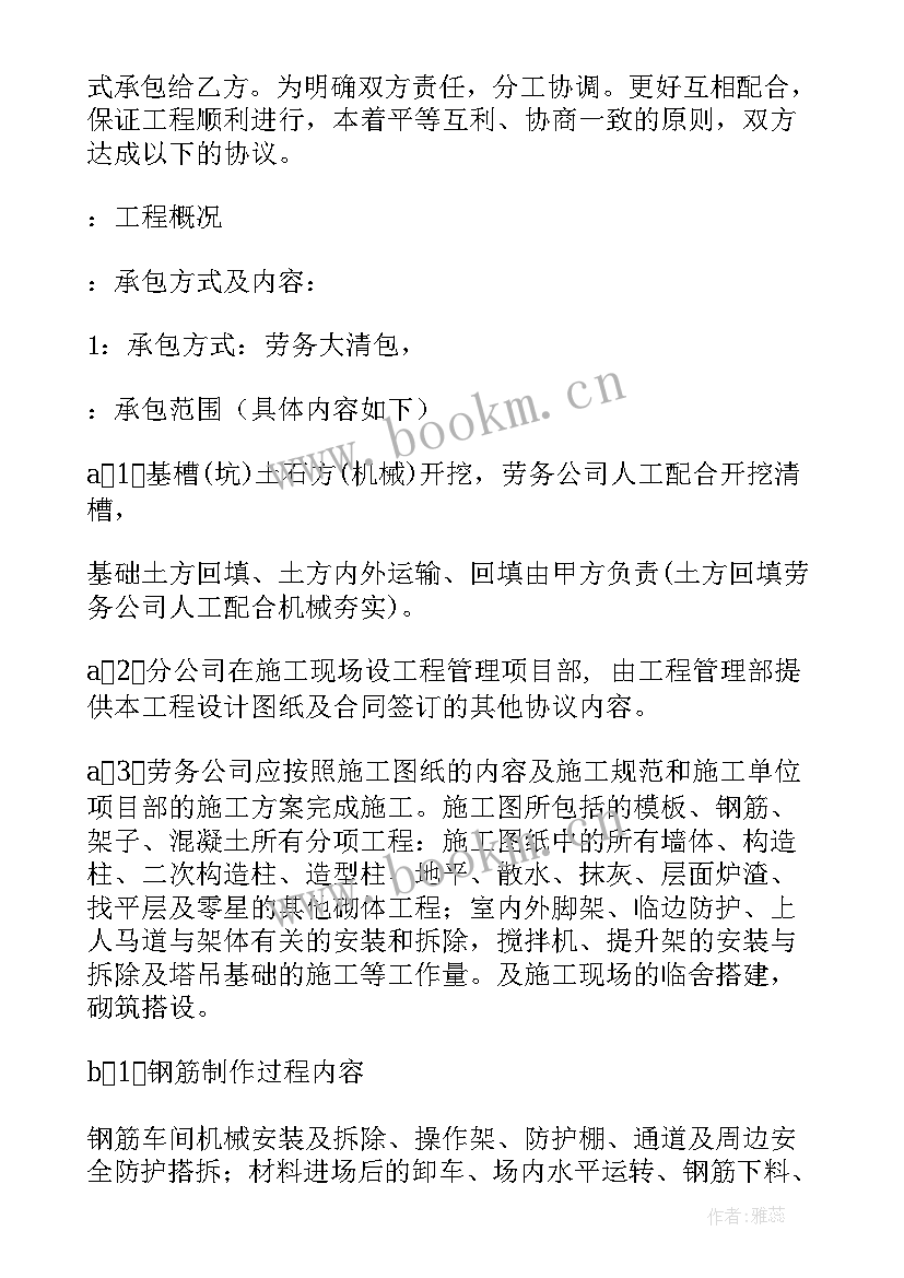 2023年消防工程清包工协议书 消防劳务合同(模板5篇)