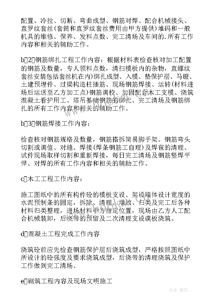 2023年消防工程清包工协议书 消防劳务合同(模板5篇)