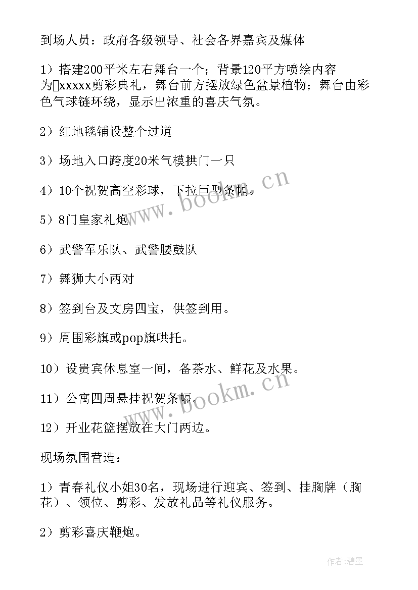 2023年公寓管理维修合同(汇总5篇)